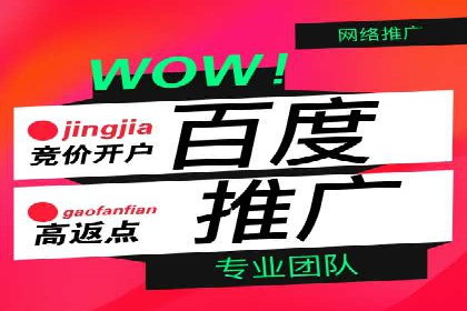 百度推广计费方式详解及企业应用实例
