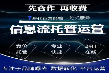 揭秘百度竞价托管外包成功案例背后的策略